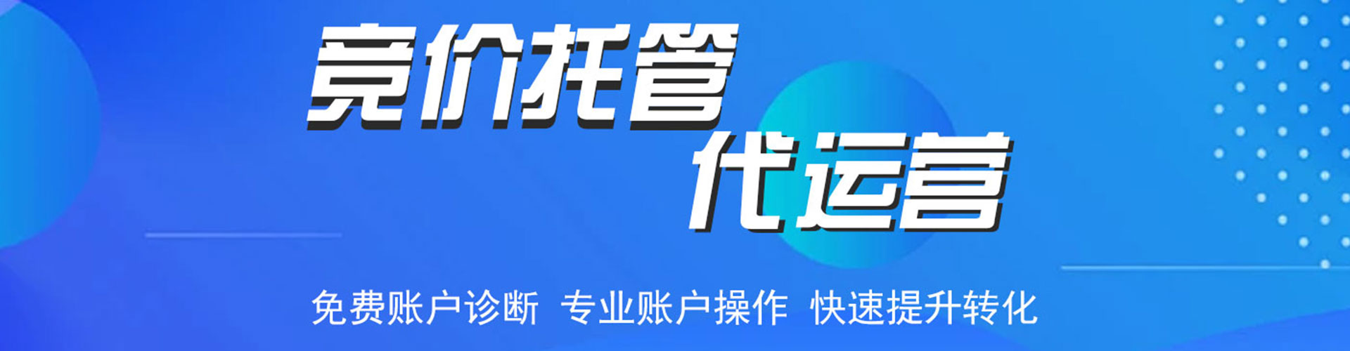 墨江百度竞价开户