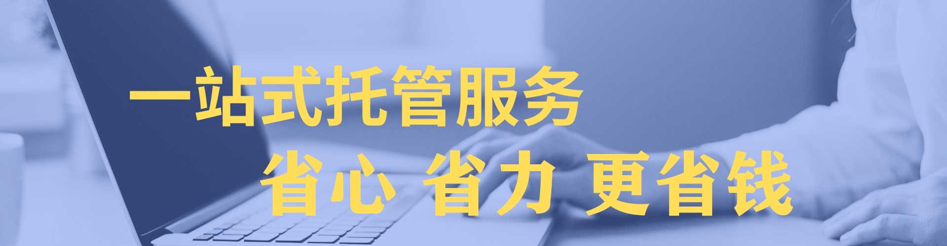 墨江信息流托管